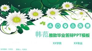 ハンファンヤジ卒業返信pptテンプレート