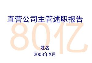 Informe de supervisor informe plantilla ppt