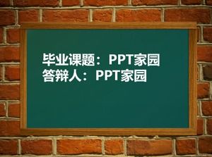 เทมเพลต ppt การป้องกันแบบกระดานดำสีเขียวที่สร้างสรรค์