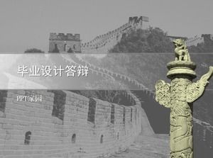 雰囲気のある絶妙な中国風の卒業デザイン返信pptテンプレート