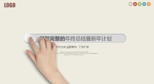 เทมเพลต ppt สรุปงานธุรกิจสามมิติอย่างง่าย