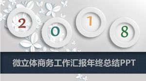 신선한 분위기의 마이크로 입체 비즈니스 업무 보고서 연말 요약 ppt 템플릿