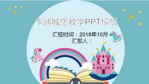 卡通城堡教學公開課ppt模板
