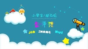 卡通美麗的小學語文課ppt模板