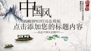الجو الجمالي الديناميكي النمط الصيني التنافسي قالب PPT التوظيف