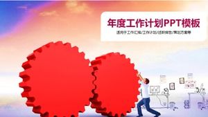 美しく寛大な年間作業計画pptテンプレート