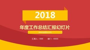时尚清新年度个人总结报告ppt模板