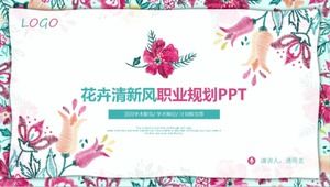 小さくて新鮮で美しい作業計画の概要キャリアプランニングpptテンプレート