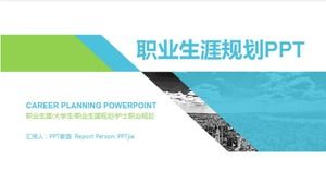 清新绿色的大学生护士职业生涯规划ppt模板