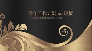 来年の作業計画ppttemplate_ハイエンドブラックゴールド