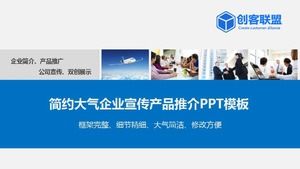 Template PPT promosi produk promosi perusahaan suasana sederhana