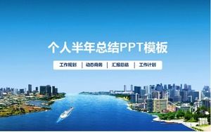 ملخص نصف عام شخصي ppt template_blue بسيط