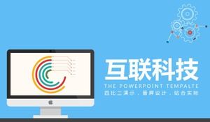 เทมเพลต ppt การวิเคราะห์กรณีเทคโนโลยีอินเทอร์เน็ตของอินเทอร์เน็ต