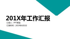高端大气年终工作总结报告ppt模板