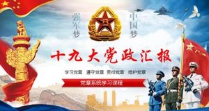 色彩创意十九大党政报告ppt模板