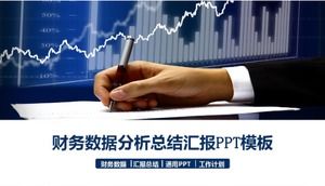 Сводный отчет по анализу финансовых данных шаблон PPT
