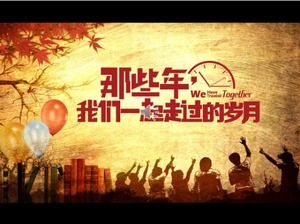 懷舊復古青春同學聚會ppt模板