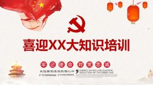 簡單的紅色氛圍派對派對課ppt模板