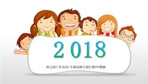 趣味卡通風格幼兒園綜合報告PPT模板