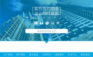 Mavi minimalist yaratıcı tasarım PPT şablonu