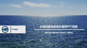 ファッションオーシャンスタイルビジネスダイナミックユニバーサルpptテンプレート