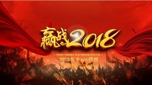 2018 annual meeting ppt template_exquisite red