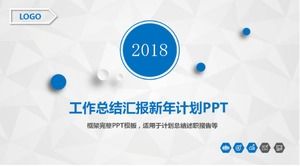 白色简洁的工作总结报告新年计划ppt模板