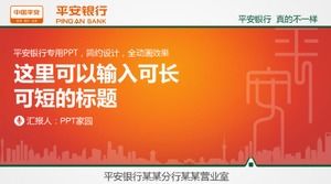 เทมเพลต ppt สรุปสิ้นปีของการวิเคราะห์งบการเงินของ Ping An Bank of China