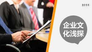 橙色商務風簡約企業員工培訓ppt模板