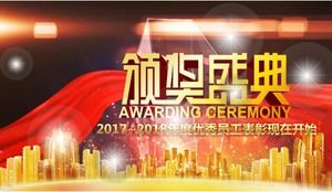 赤いお祭り企業年末の概要表彰式pptテンプレート