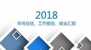 時尚簡潔的年終總結工作報告ppt模板