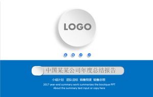 微立體簡明銷售工作計劃總結報告ppt模板