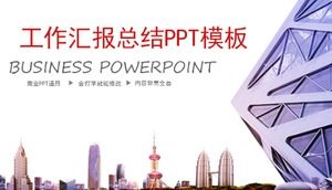 เทมเพลต ppt สรุปรายงานการทำงานที่สวยงามและเรียบง่าย