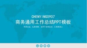精美蓝色简约工作总结ppt模板