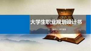 シンプルなクリエイティブキャリアプランニングPPTテンプレート