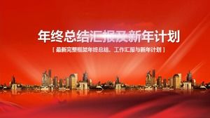 年末年始概要レポートと新年計画PPTテンプレート