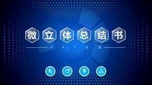 크리 에이 티브 마이크로 스테레오 기술 스타일 개인 요약 ppt 템플릿