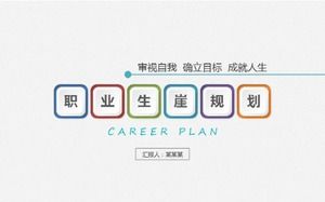 Modèle ppt de planification de carrière pour les étudiants en trois dimensions micro blanc