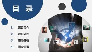 简洁优雅的通用ppt模板