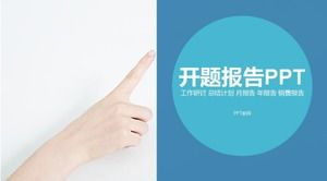 蓝色经典创意PPT模板