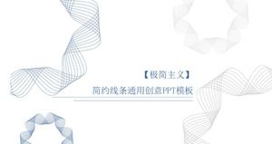 เทมเพลต PPT ที่สร้างสรรค์แบบเส้นเรียบง่าย