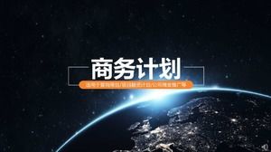 Простая технология звездного неба бизнес шаблон п.п.