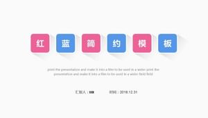 紅藍簡約商務通用ppt模板