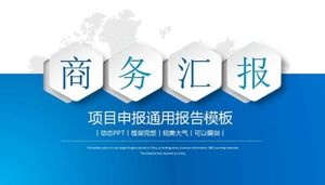 Creative three-dimensional general business ppt template