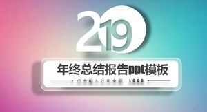 Шаблон п.п. сводного отчета на конец года