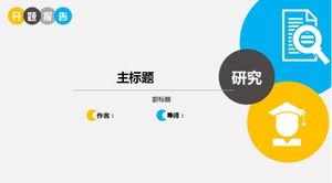 Simple and atmospheric opening report PPT template download