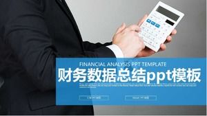 財務データ要約pptテンプレート