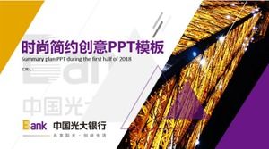 أزياء بسيطة قالب PPT الإبداعي