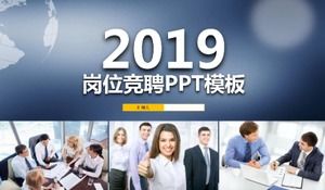 موقف إدارة قالب المنافسة ppt