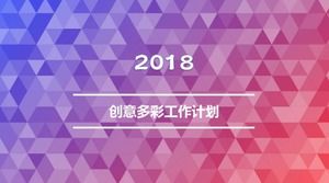 创意水彩几何风格年度工作计划ppt模板